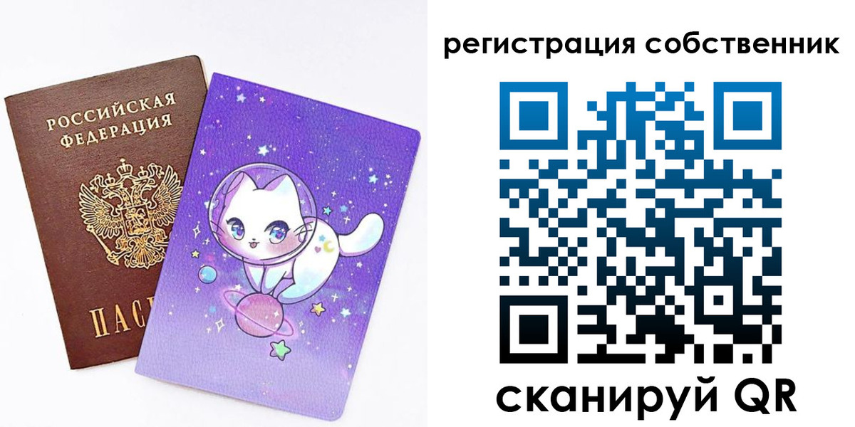 временная регистрация собственник в Ставрополе