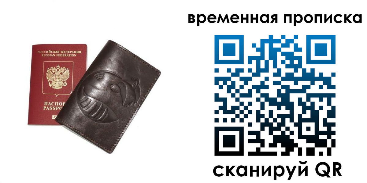 прописка ребенка в Ставрополе
