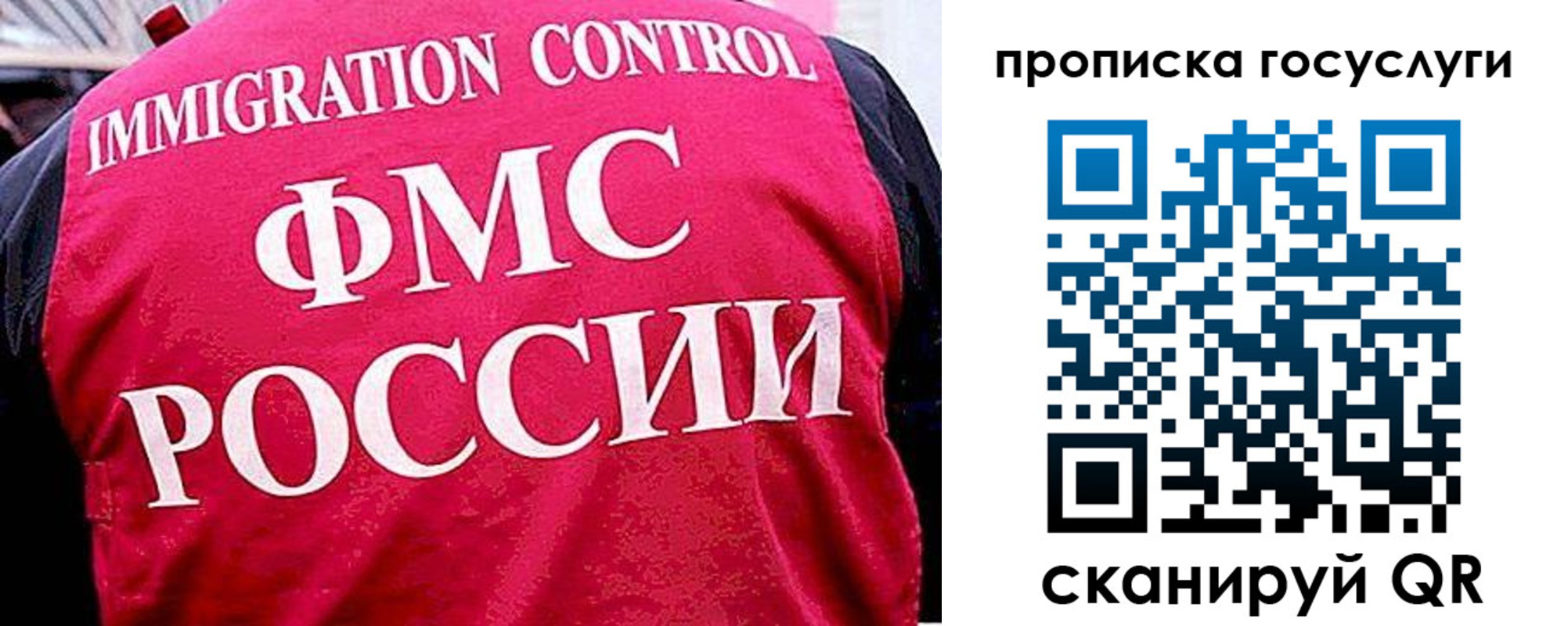 временная регистрация купить в Ставрополе