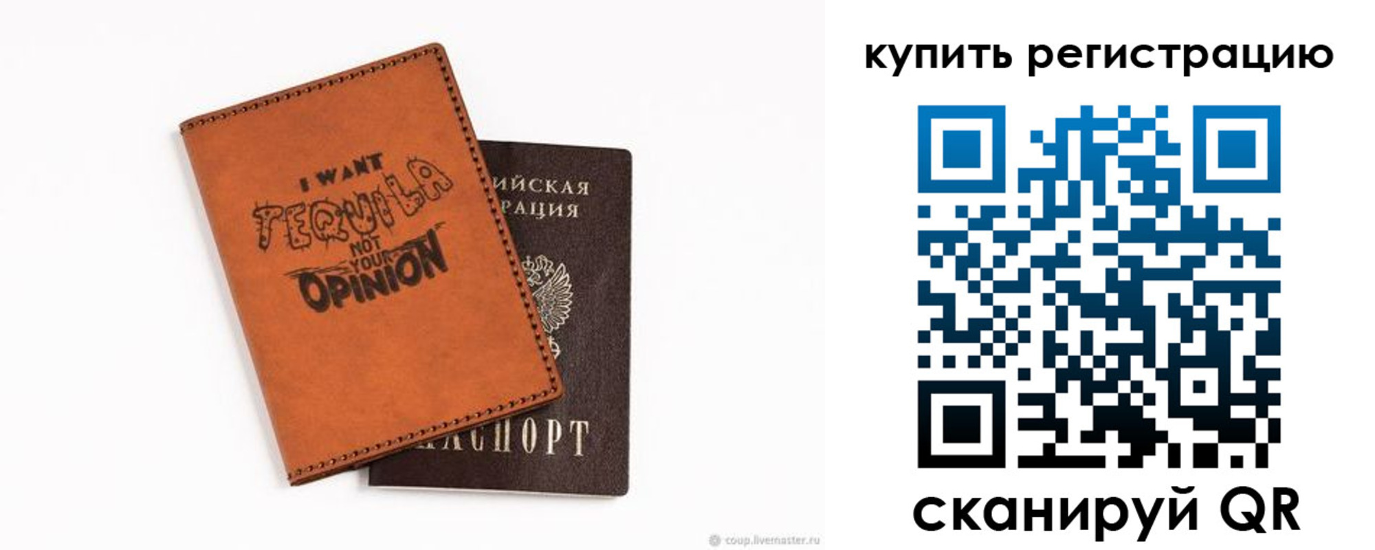 прописка паспорт в Ставрополе