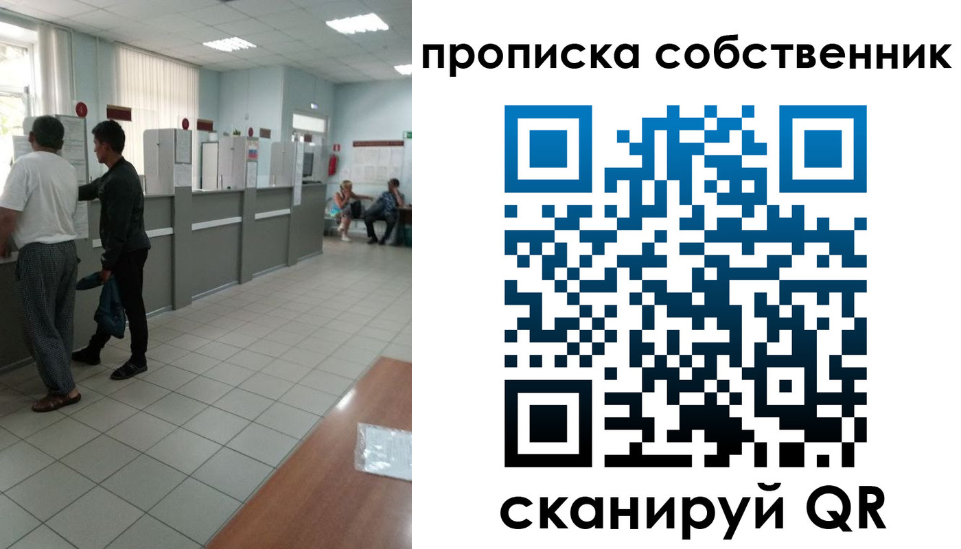 прописка гарантия в Ставрополе