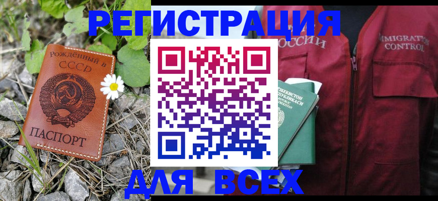 прописка поиск в Ставрополе