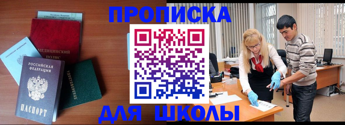 временная регистрация собственник в Ставрополе